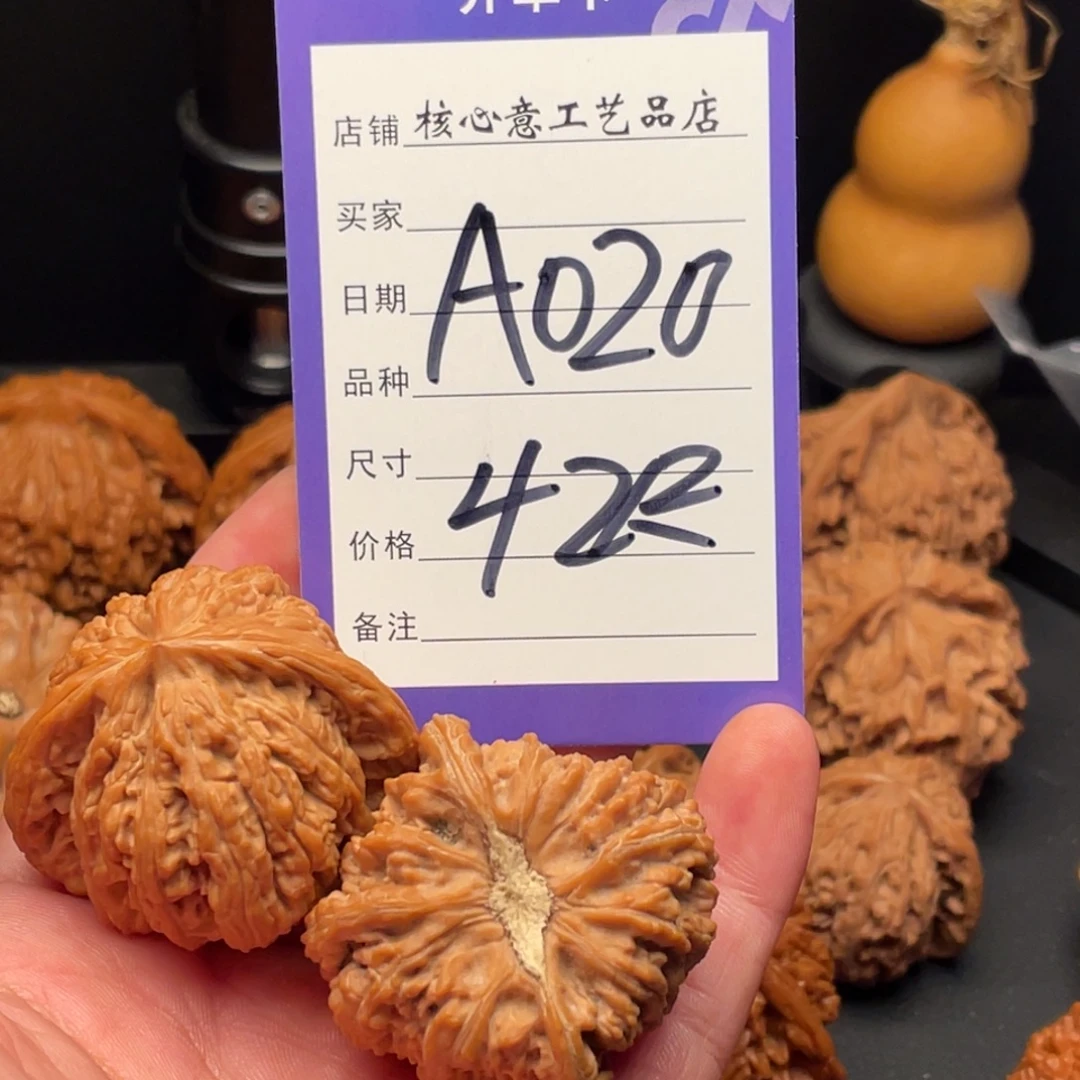 潘***兮文玩核桃吊坠密纹42尺