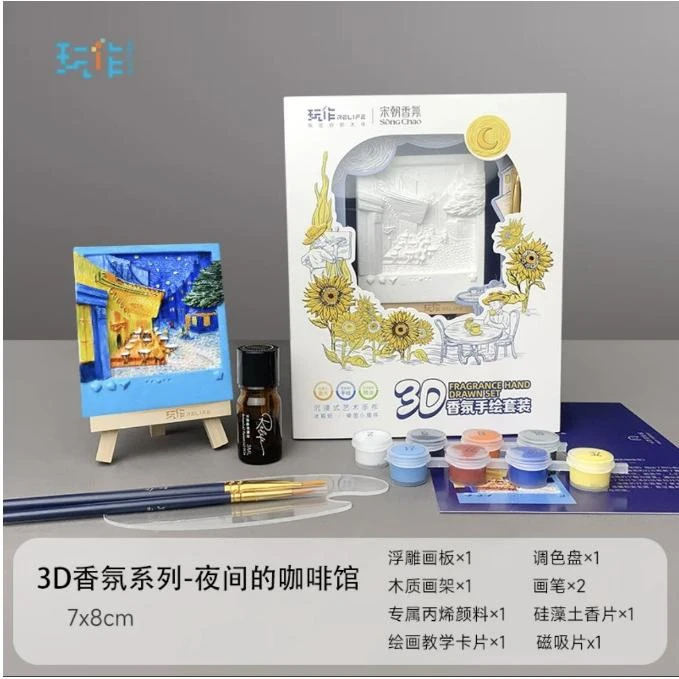 玩作手工彩绘diy套装香氛石膏高级磁吸冰箱贴梵高系列颜料浮