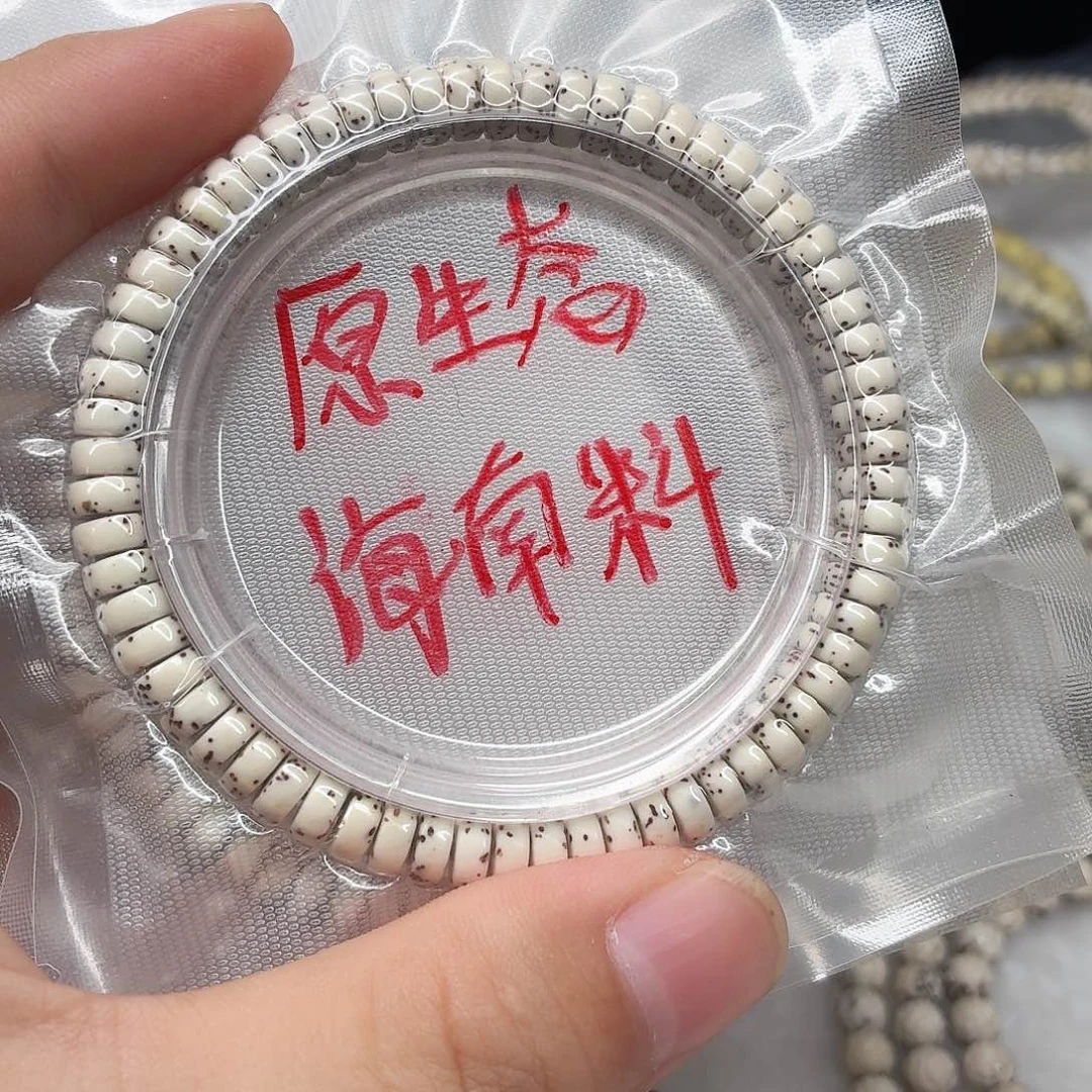 吊坠星月菩提73药片高货  54号