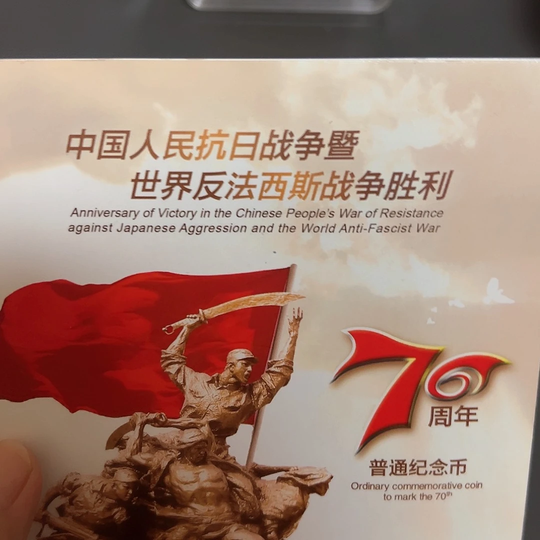 其他普通金属点一两冠朦胧王老虎9