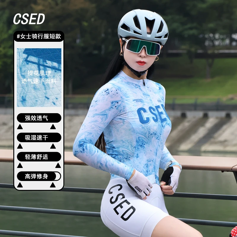 CSED骑行服女款长袖新款吸汗速干透气公路车服短上衣春夏秋装备