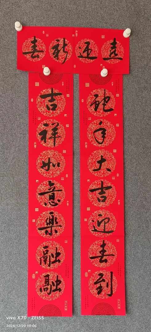 纯手写春联定制乔迁新居结婚开业大门对联   120x22cm。尺寸可定制