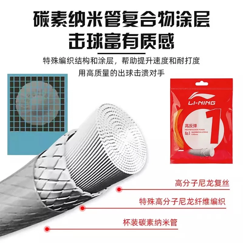 乐羽社1号线5号线N65N69N63LT66耐打高弹系列专业羽毛球拍线