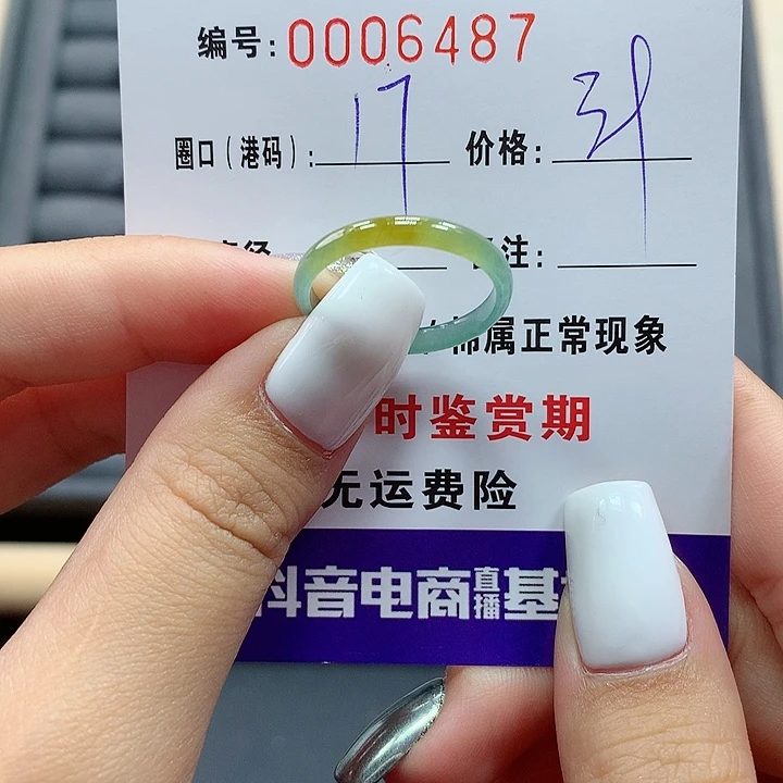 翡翠戒指未镶嵌       6487