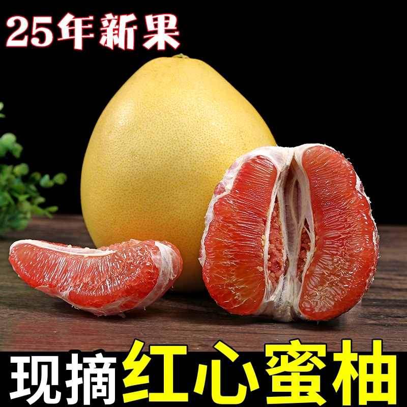 福建平和红心蜜柚新鲜水果柚子老树头茬鲜果皮薄鲜嫩多汁当季