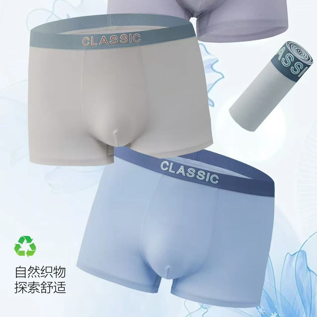（三条组合装）春夏莱赛尔天丝柔软舒适透气男士平角四角内裤短裤