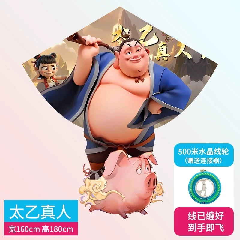 【太乙真人】1.8米高卡通风筝大人儿童初学者通用微风易飞高档设计