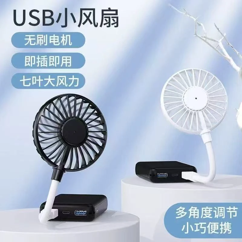 艾来生活USB静音风扇