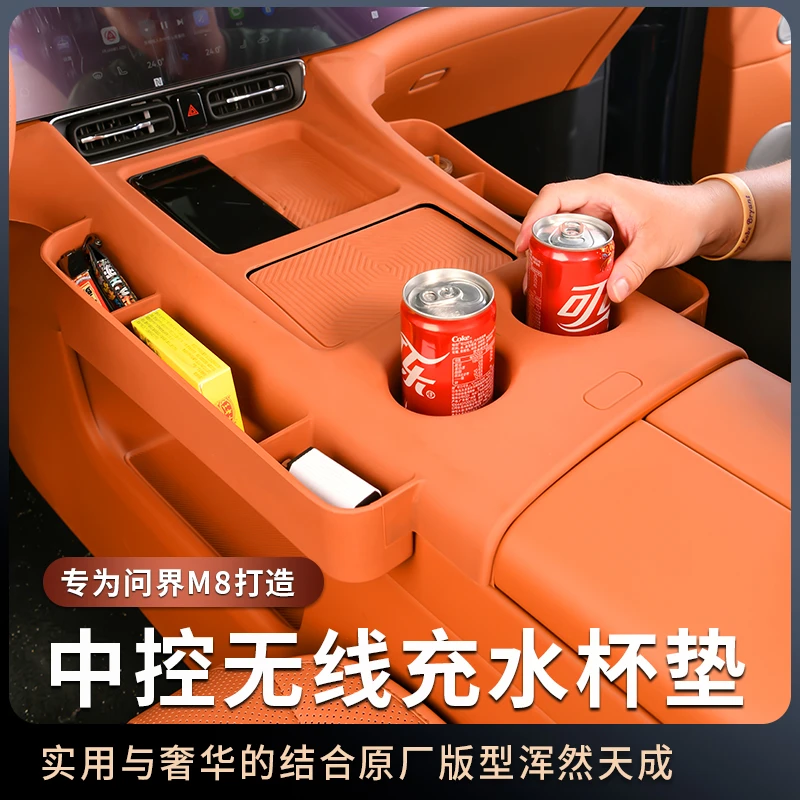 适用于问界M8中控无线充电硅胶垫全包加长带兜防刮耐磨车内饰改装