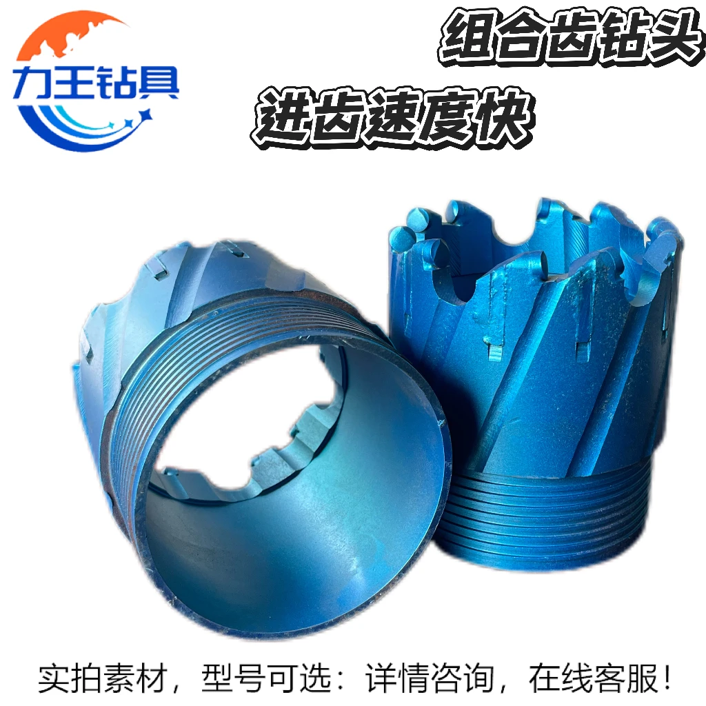 【钻探物资】超快复合片组合齿钻头打井桃心片螺旋组合复合片钻头
