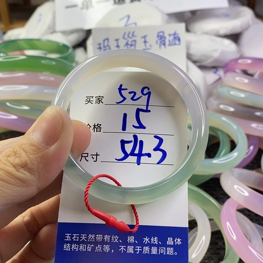 手镯玛瑙/玉髓未镶嵌529