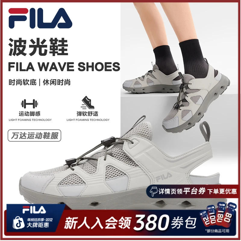 Fila斐乐夏季男【可涉水 波光凉鞋】户外休闲运动溯溪鞋F12M522407F