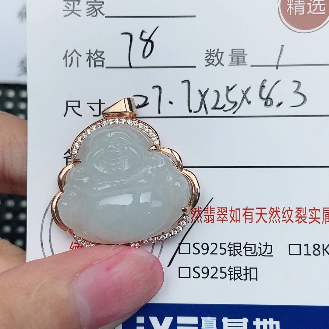 翡翠未镶嵌吊坠(不含链)佛公