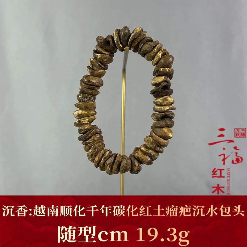 105110 越南顺化千年碳化红土瘤疤沉水包头 沉香