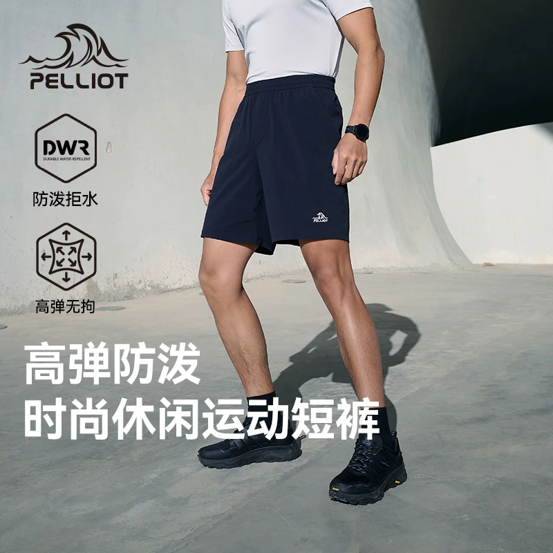 伯希和户外快干裤男新款弹力耐磨运动健身五分裤透气防泼休闲短裤