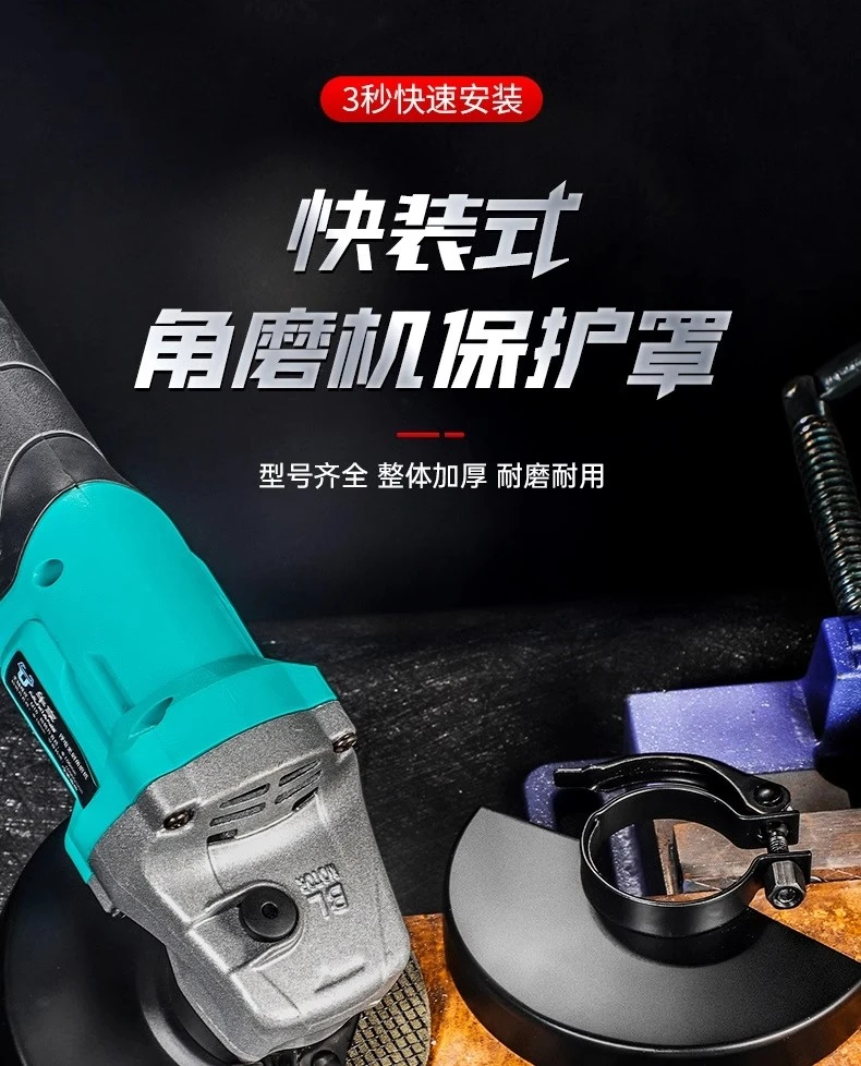 快装角磨机防护罩通用型防护罩隔尘罩100型115型切割保护罩