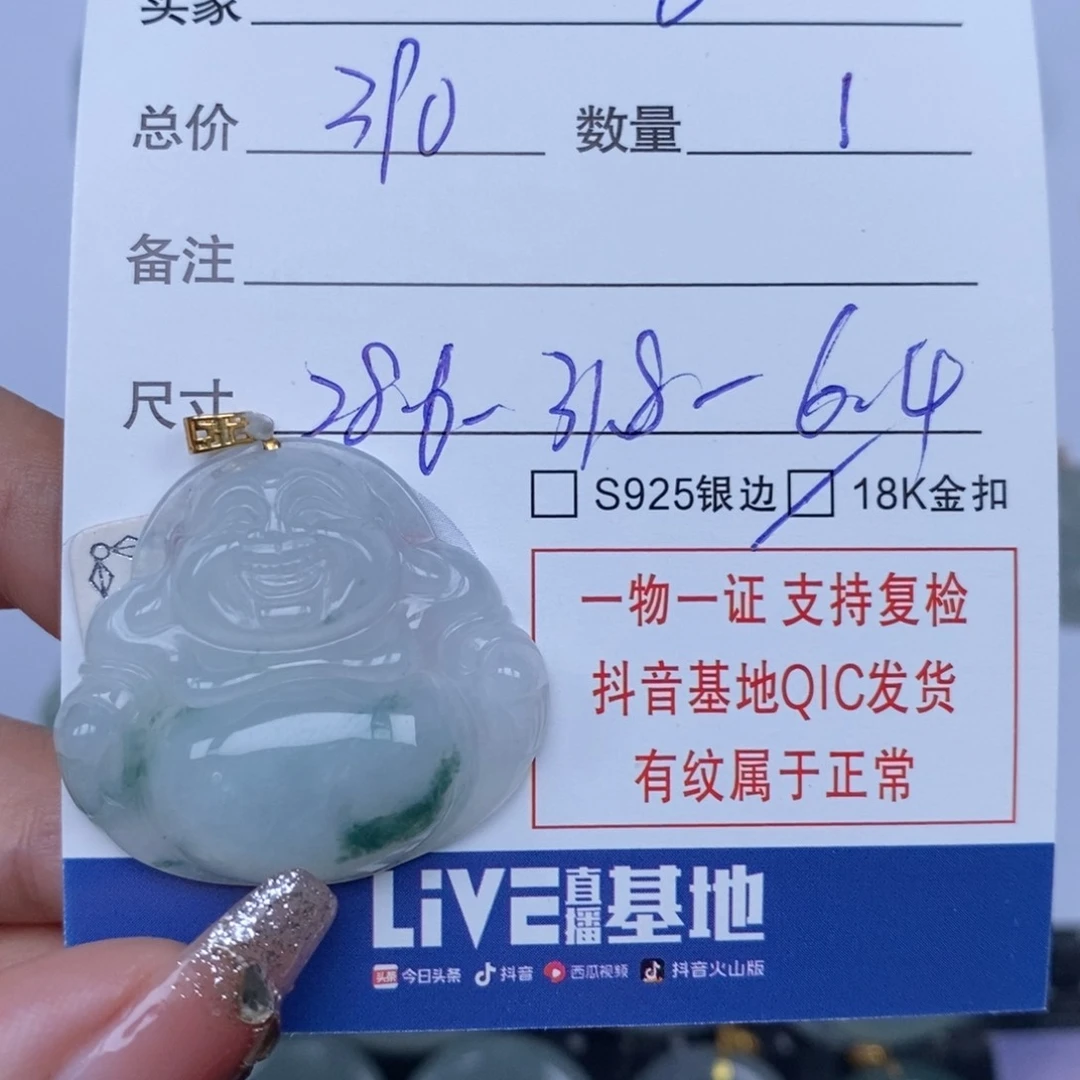 翡翠颈饰未镶嵌"****?天然