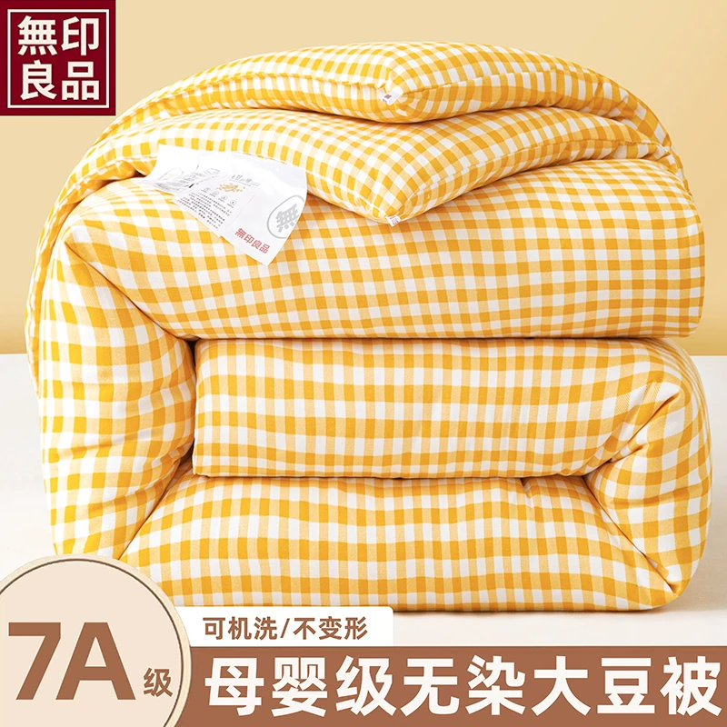 无印良品7A级秋冬被水洗棉加厚保暖透气单双人学生被宿舍单人被