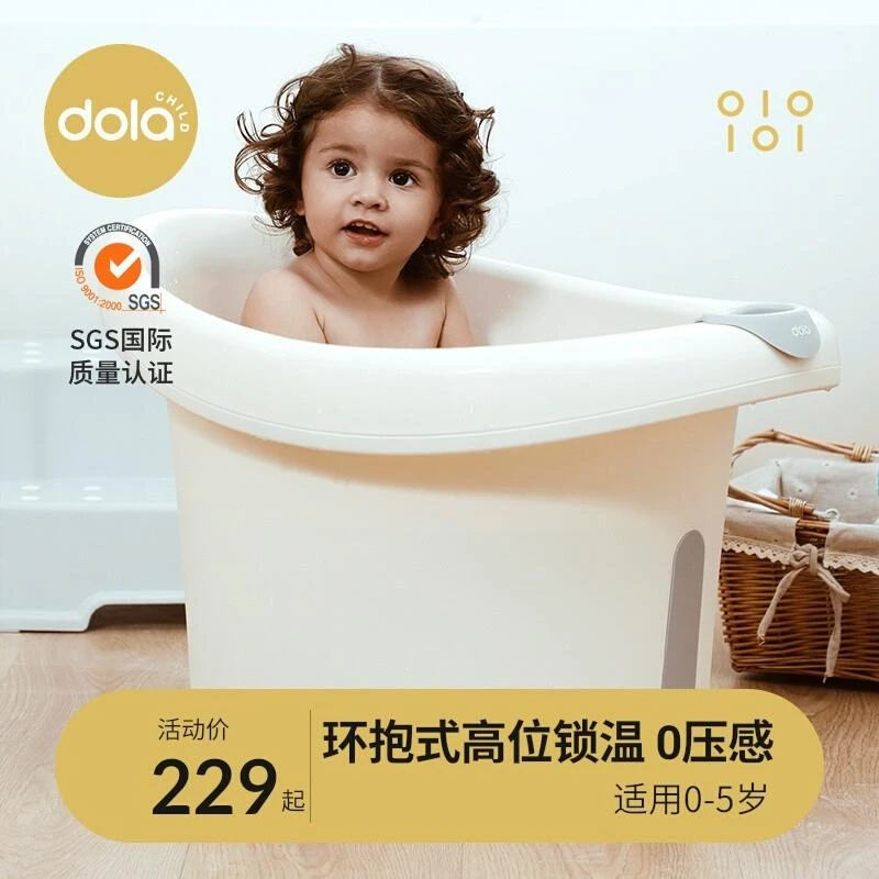 Dolachild宝宝洗澡桶可坐儿童游泳桶婴儿家用洗澡盆泡澡桶沐浴桶
