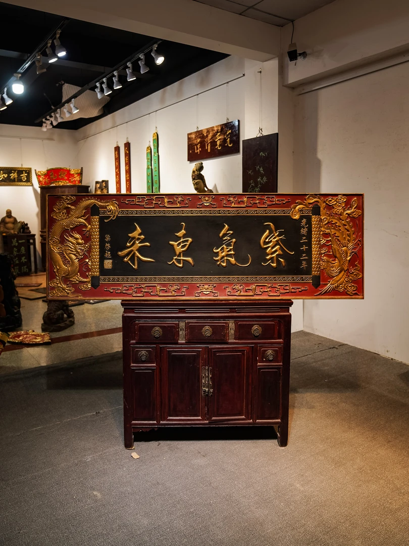 中式实木牌匾雕刻园林客厅装饰定制挂屏 紫气东来