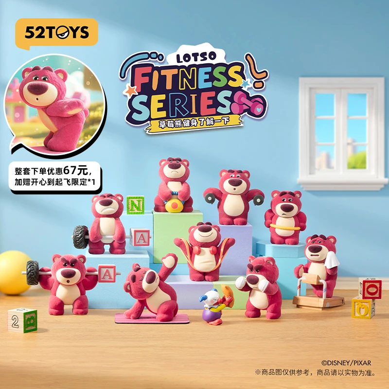 52TOYS草莓熊四代健身了解一下植绒盲盒玩具香迪士尼生日节日礼物