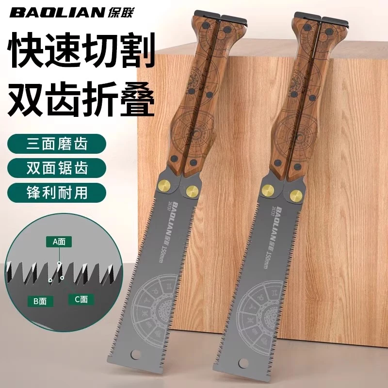 保联蝴蝶锯图腾木柄双齿折叠户外露营专用锯便携小型多功能手持锯