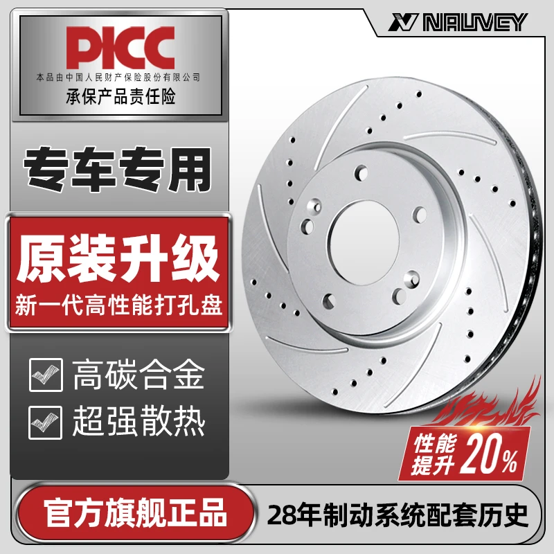 耐奥威双龙柯兰多享域爱腾主席蒂维拉雷斯特W路帝刹车盘