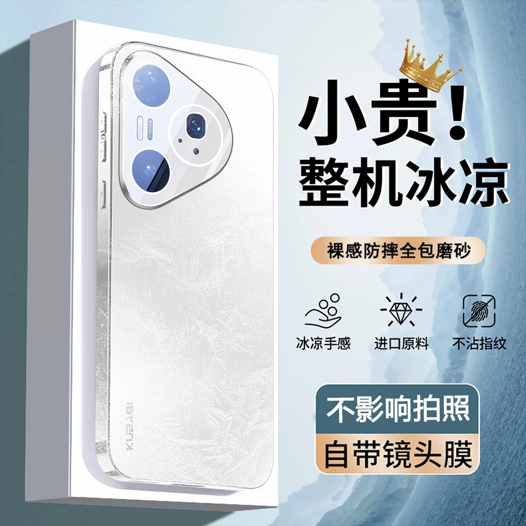 适用华为pura80手机壳超薄裸感Pura80pro高清全包镜头防摔壳ultra