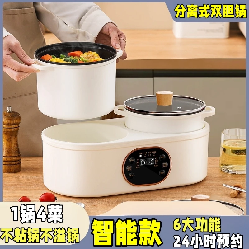 可萌熊双胆电饭煲多功能智能家用煮蒸炒煎煮粥煮面双控小型电饭煲