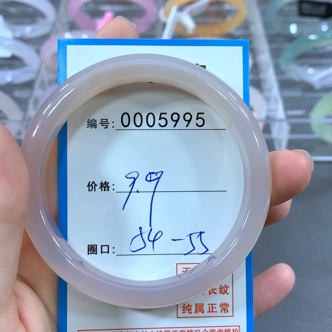 玛瑙/玉髓合金手镯