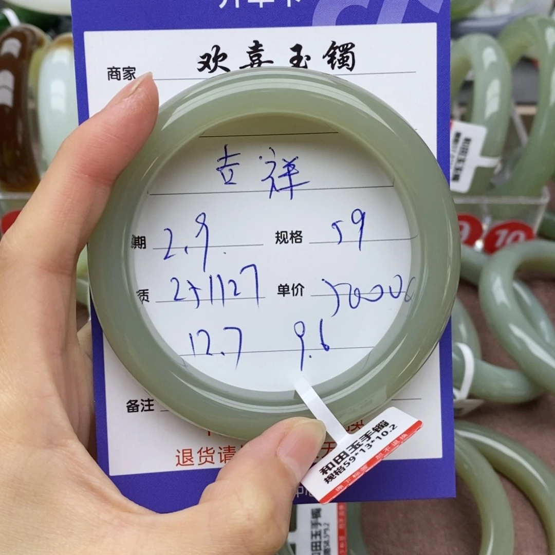 和田玉手镯未镶嵌吉**意