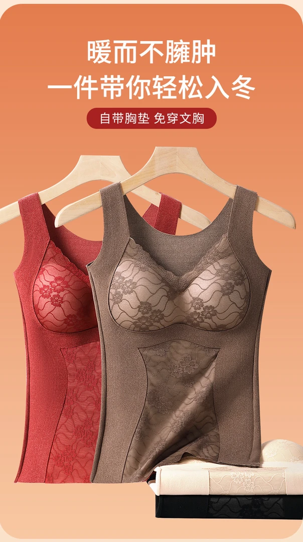 无痕热感保暖加绒加厚发热内搭调整型带胸垫背心