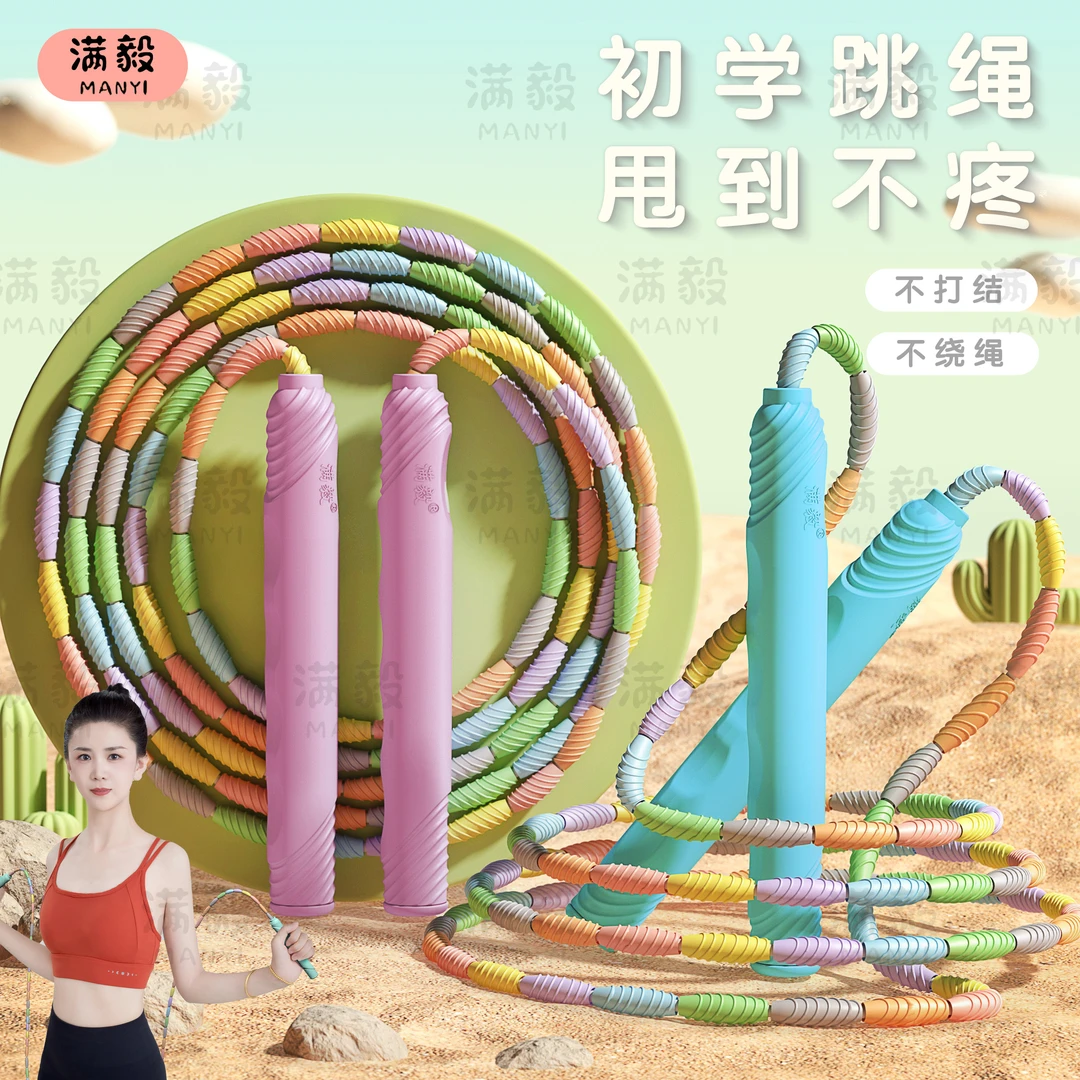 炫彩七色竹节跳绳中小学生初学者软珠防滑跳绳