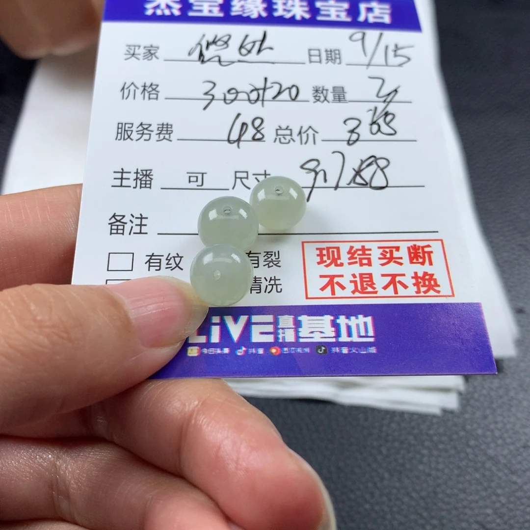悠***然未镶嵌定制翡翠翡翠