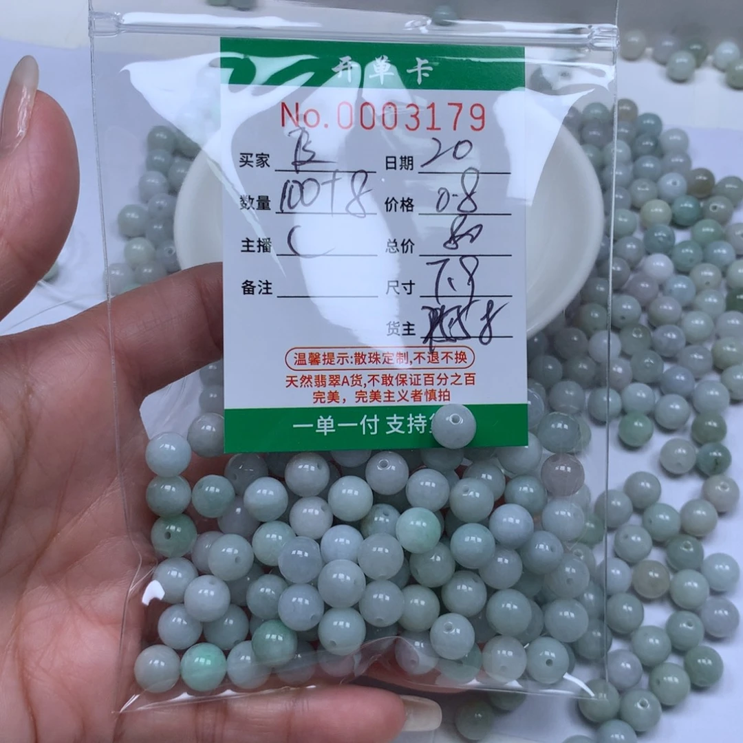 ³***风翡翠散珠翡翠冰种