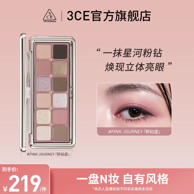 3CE 12色眼影 水泥盘爆款送礼便携十二亮片烟熏tz