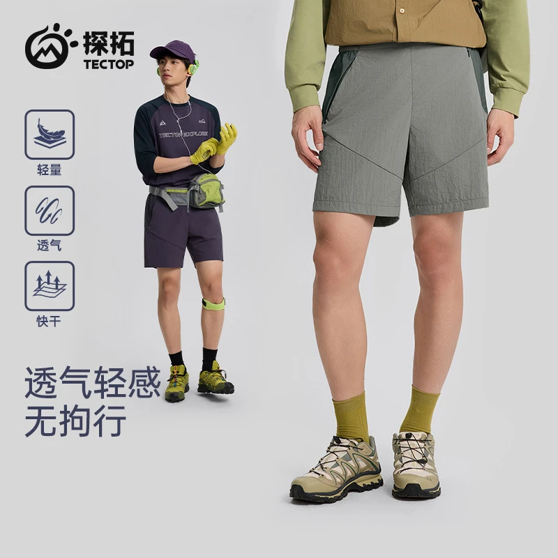 TECTOP/探拓运动短裤春夏男士直筒宽松速干裤休闲五分裤跑步裤子