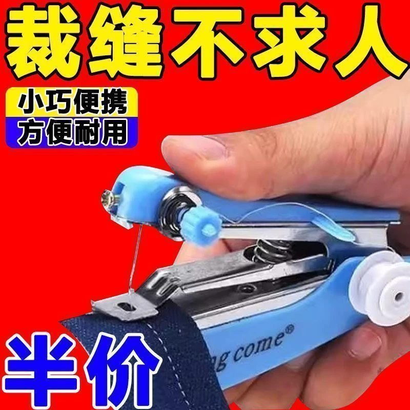 家用小型缝纫机便携式手动迷你微型手持简易缝衣服新款袖珍裁缝机