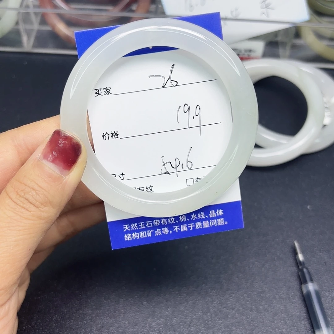 石英质玉未镶嵌手镯26/5455