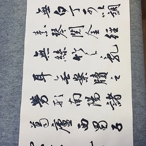 陋室铭行书四尺对开作品