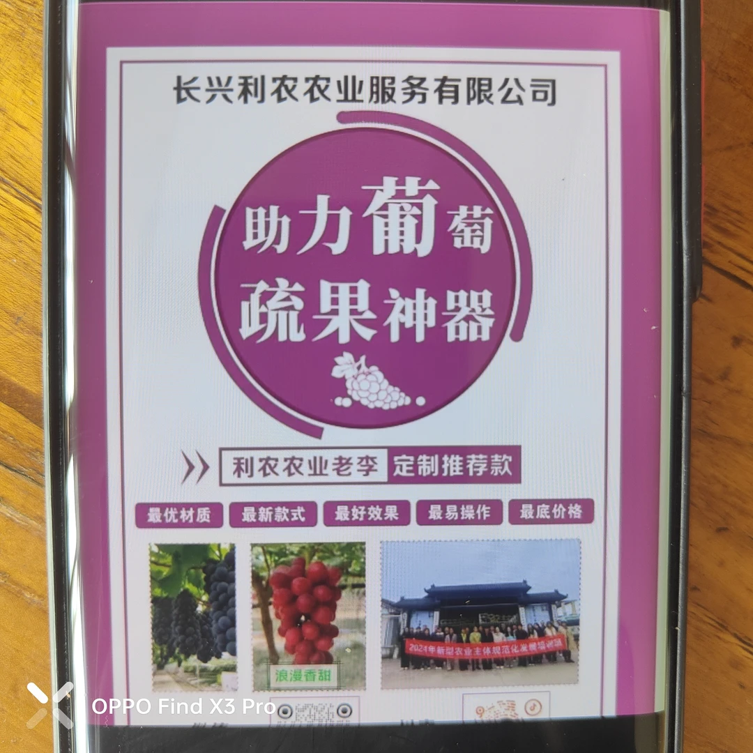 葡萄疏花器一把，花前10天1个人工抵5个人不伤花不伤果弹簧钢+塑胶