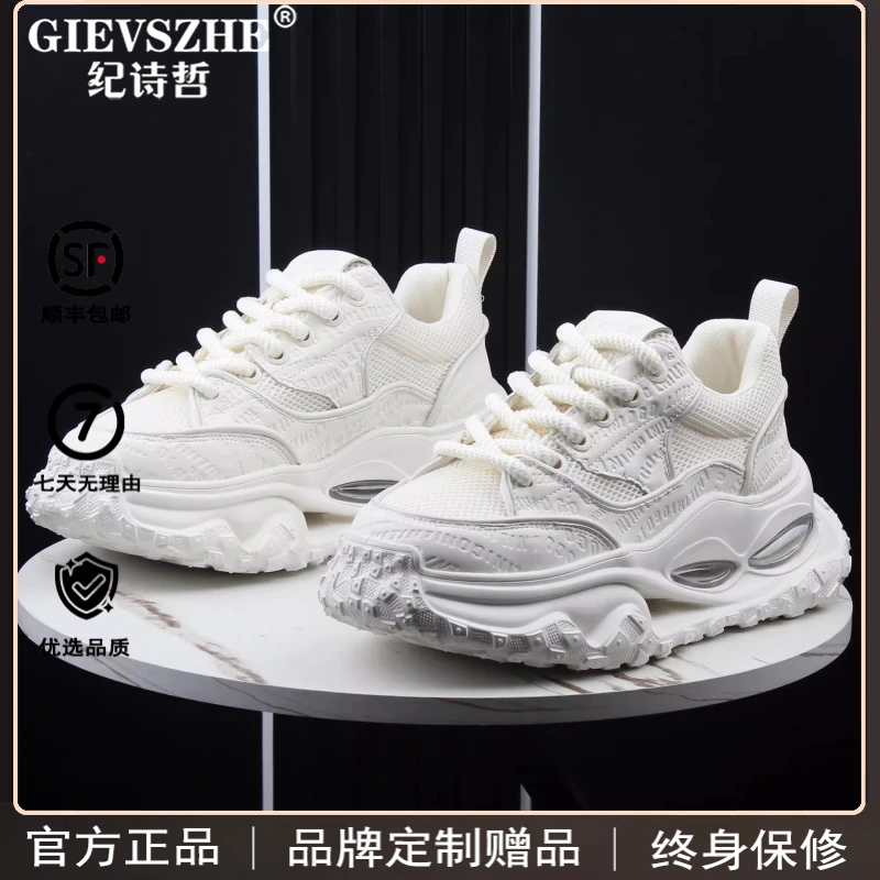纪诗哲厚底内增高老爹鞋男士轻便透气时尚潮流百搭户外运动休闲鞋