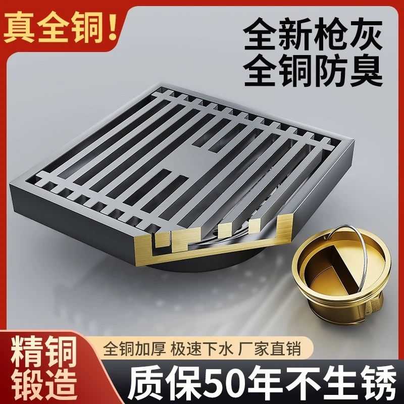 全铜地漏防虫防臭卫生间淋浴房下水道洗衣机大排量地漏通用防臭器