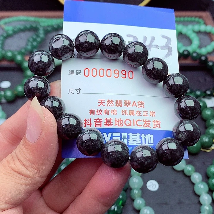 翡翠未镶嵌毛衣链