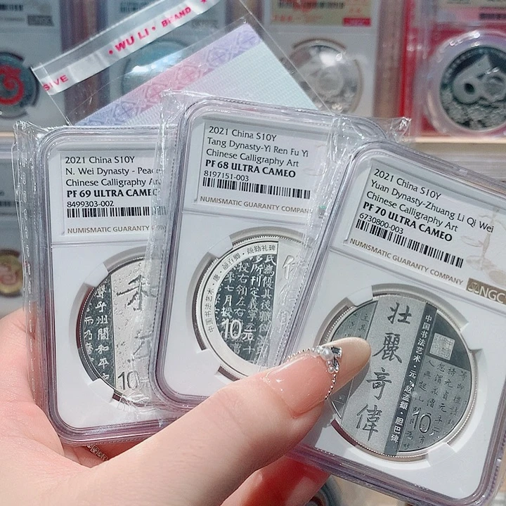 刘***耀纯银2021书法68.69.70.各一枚银币