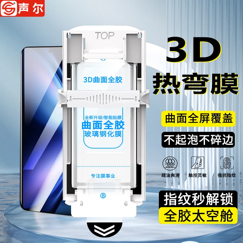 太空舱适用vivoXFold5全胶钢化膜折叠屏弧边3D热弯高清防摔手机膜