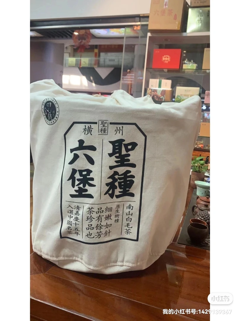 2018年圣种六堡茶 广西六堡茶 四金钱工艺 南山白毛茶 散茶200克