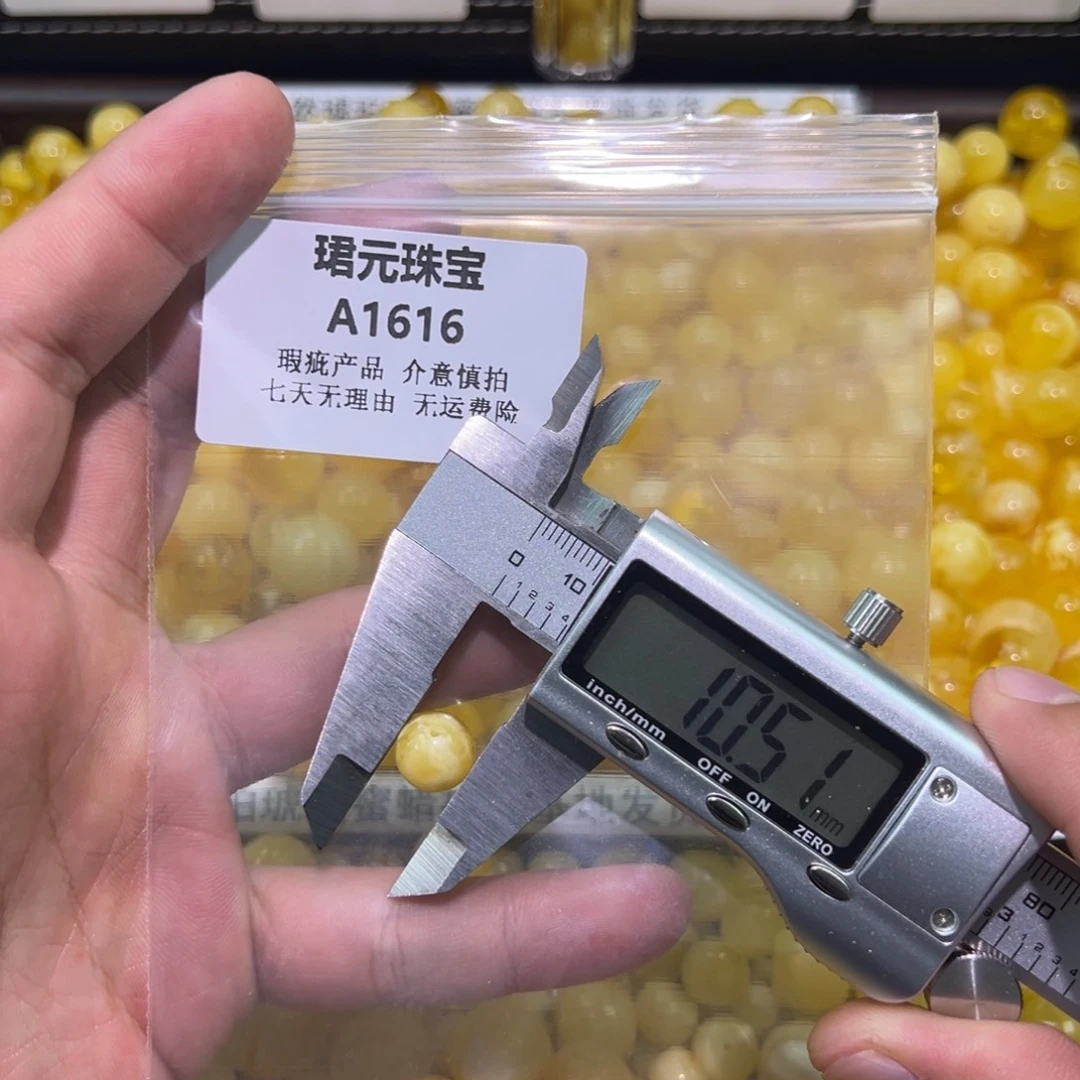 蜜蜡未镶嵌裸石1616