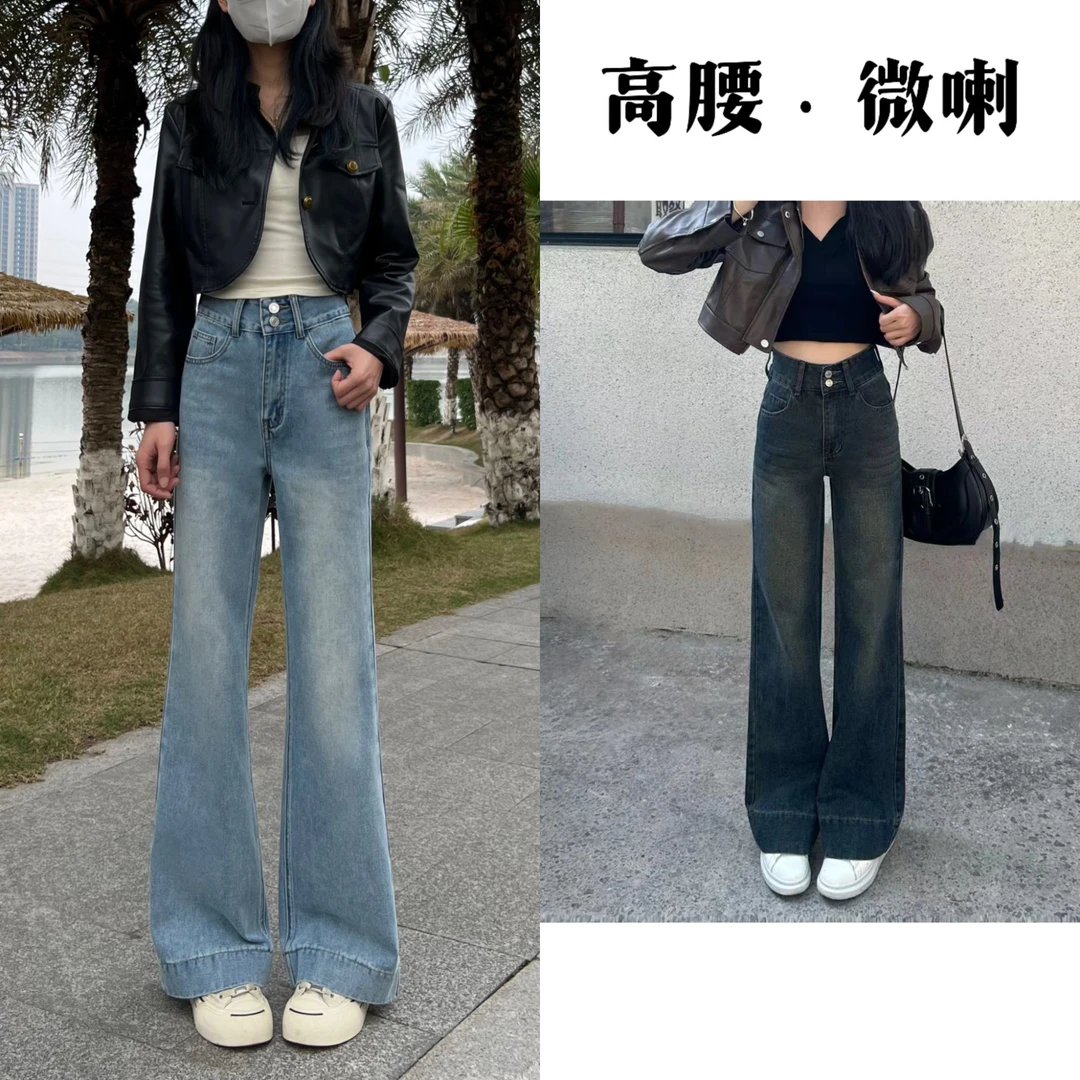 【送腰带】2025新款浅蓝色仔裤女显瘦高腰微喇裤垂感宽松百搭喇叭裤