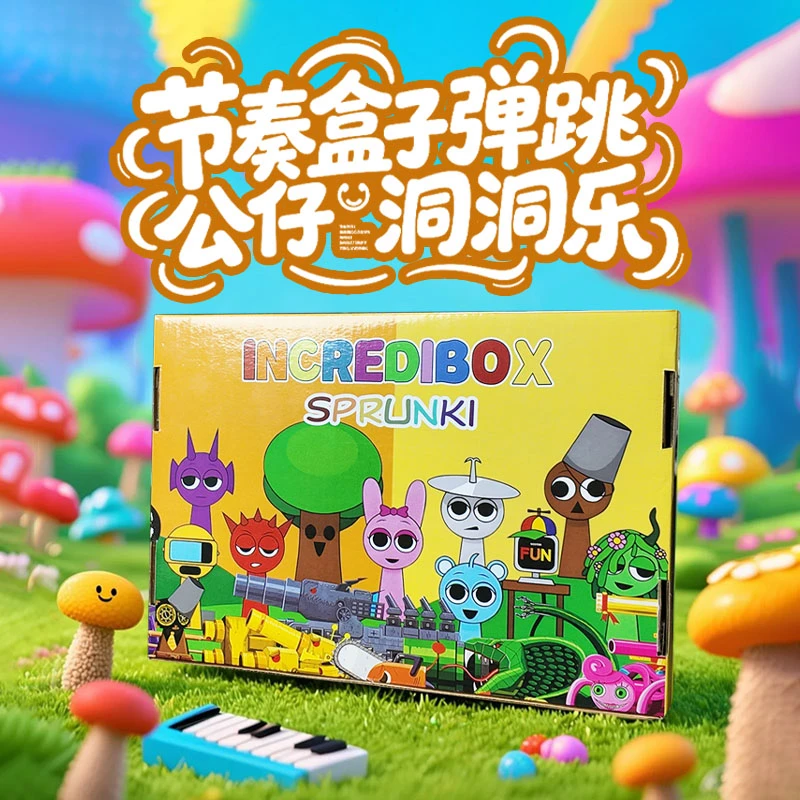 【开学季】爆款节奏盒子公仔手办音乐游戏玩具偶洞洞戳戳乐模型